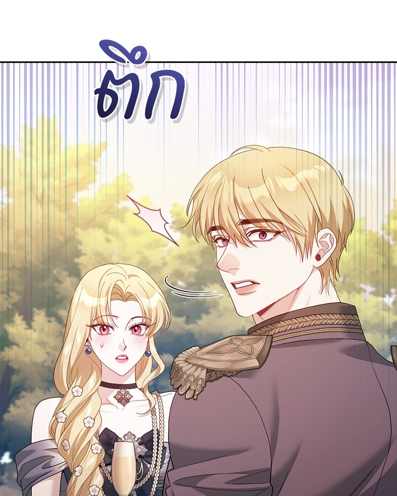 คืนเข้าหอของจักรพรรดินีจำเป็น - หน้า 132