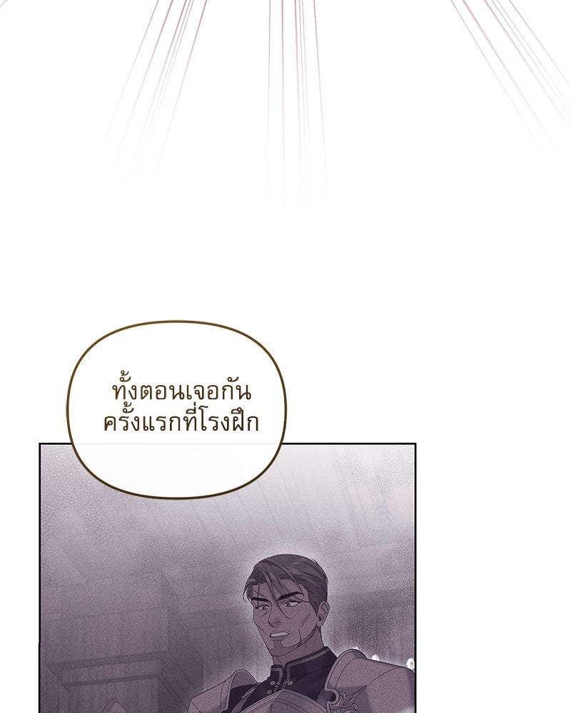 คืนเข้าหอของจักรพรรดินีจำเป็น - หน้า 30