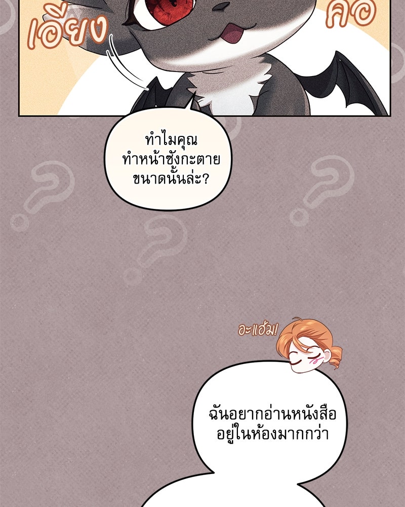 คืนเข้าหอของจักรพรรดินีจำเป็น - หน้า 44