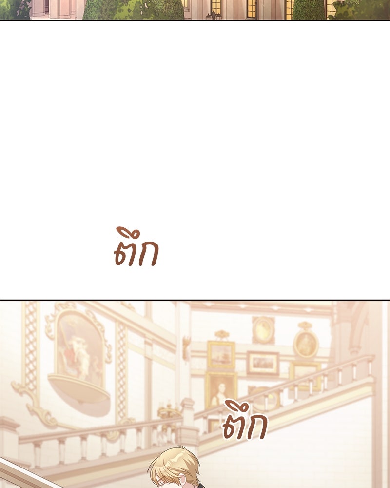 คืนเข้าหอของจักรพรรดินีจำเป็น - หน้า 3