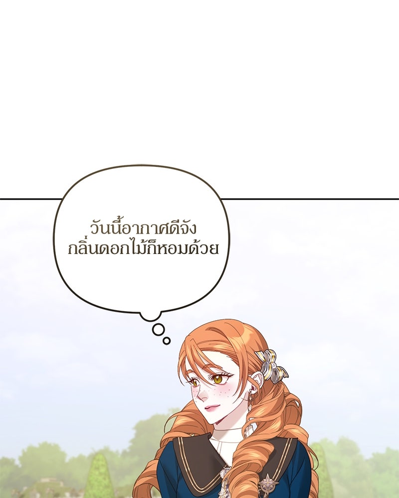 คืนเข้าหอของจักรพรรดินีจำเป็น - หน้า 41