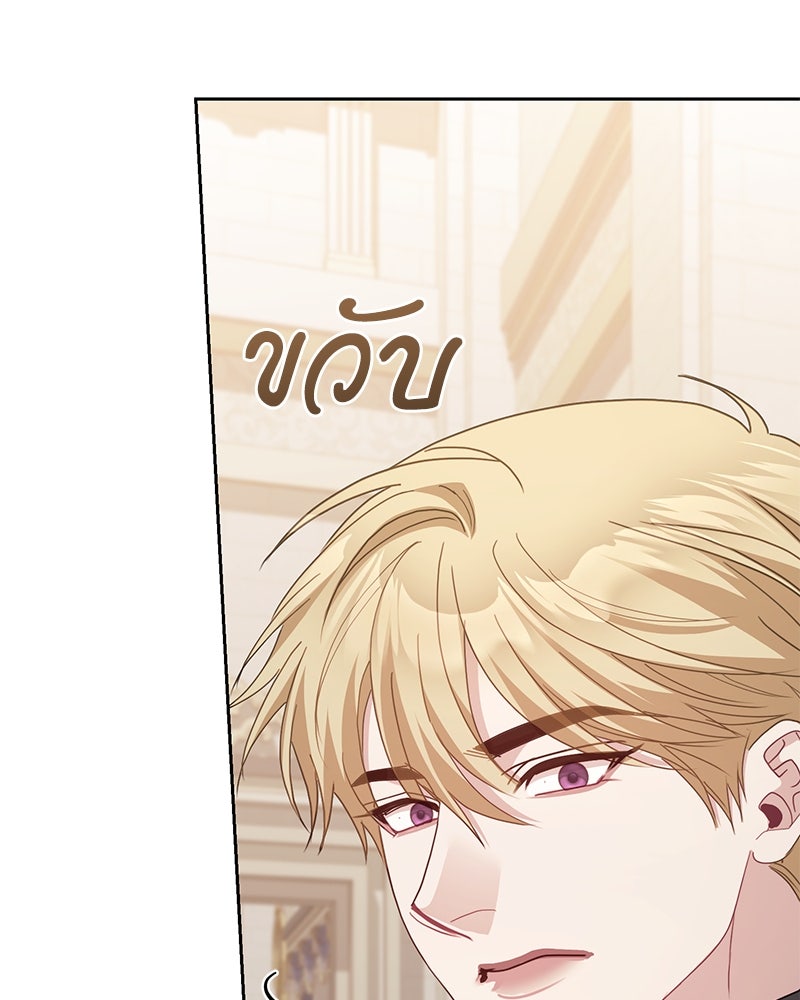 คืนเข้าหอของจักรพรรดินีจำเป็น - หน้า 5