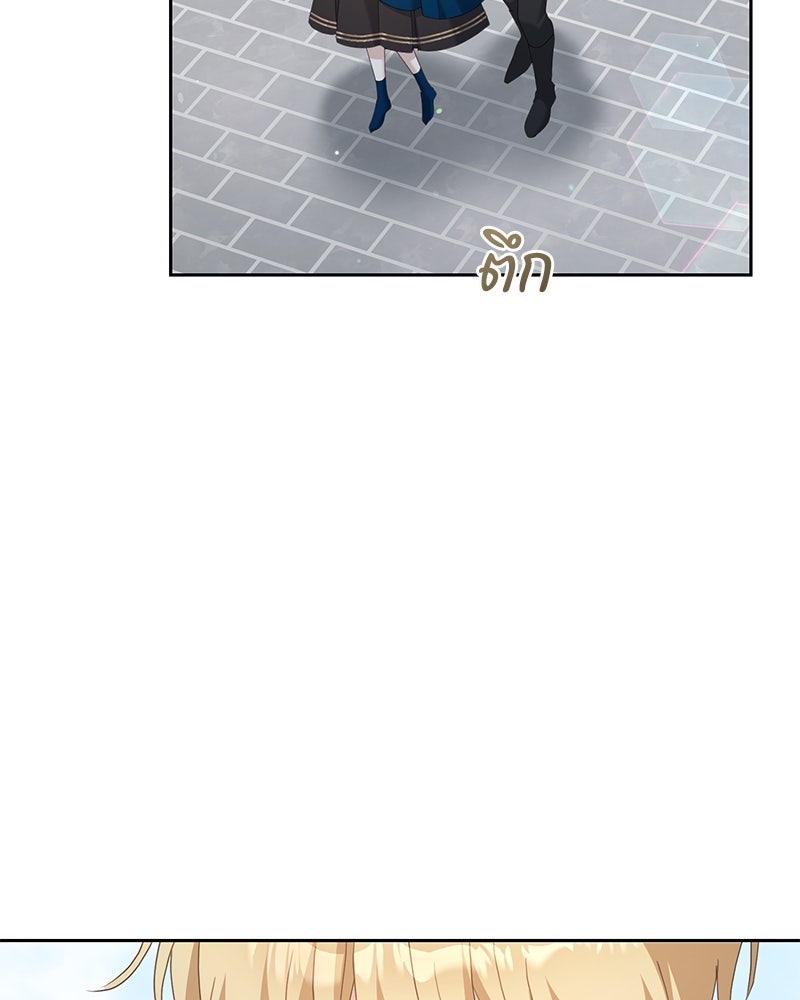 คืนเข้าหอของจักรพรรดินีจำเป็น - หน้า 63