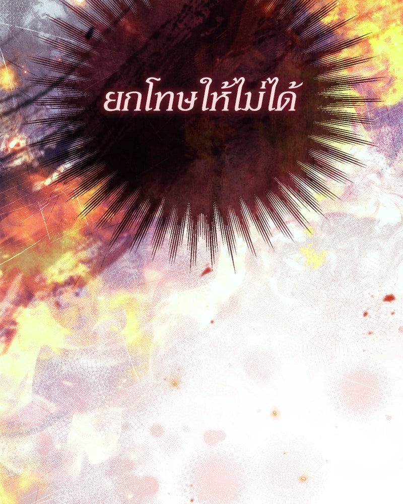 คืนเข้าหอของจักรพรรดินีจำเป็น - หน้า 97