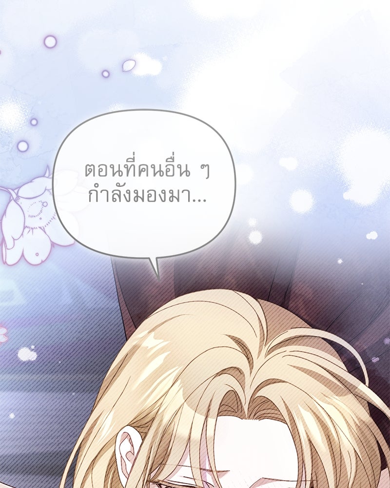 คืนเข้าหอของจักรพรรดินีจำเป็น - หน้า 46