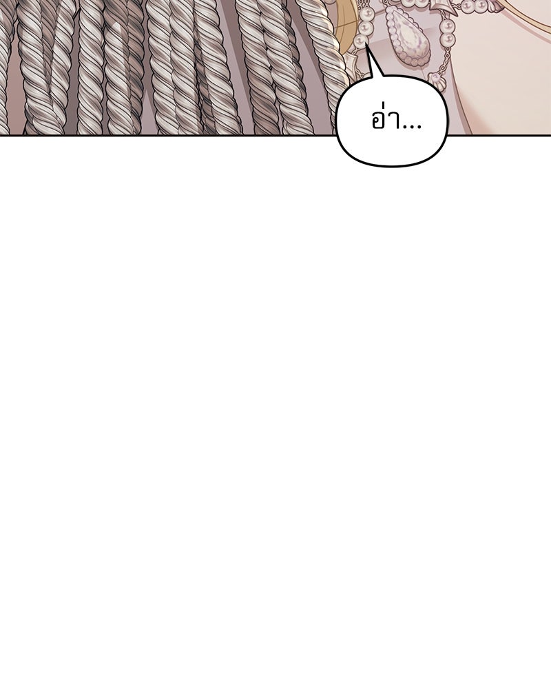 คืนเข้าหอของจักรพรรดินีจำเป็น - หน้า 53