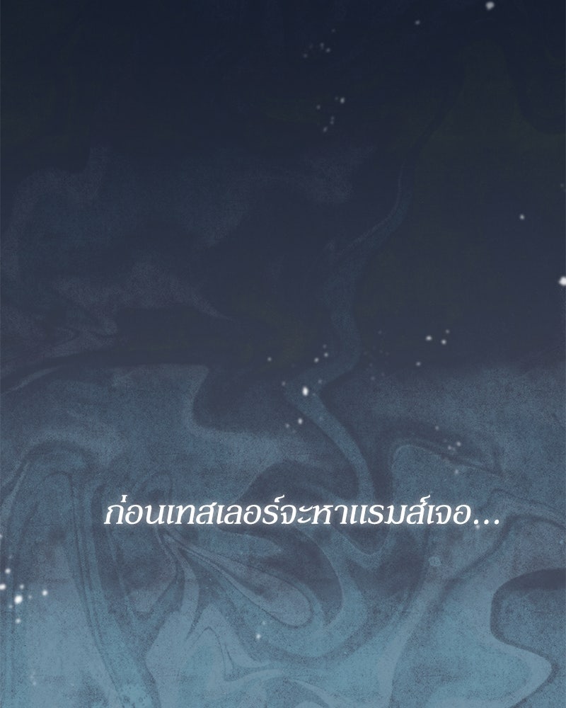 คืนเข้าหอของจักรพรรดินีจำเป็น - หน้า 113
