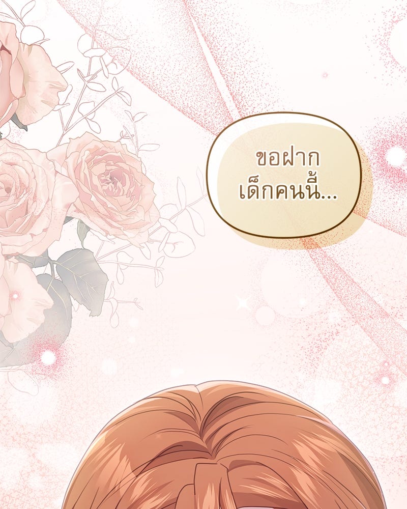 คืนเข้าหอของจักรพรรดินีจำเป็น - หน้า 6