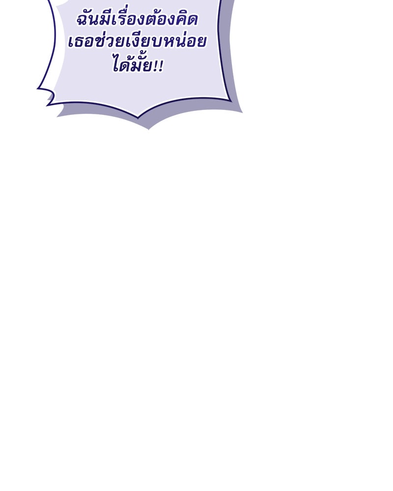 คืนเข้าหอของจักรพรรดินีจำเป็น - หน้า 116