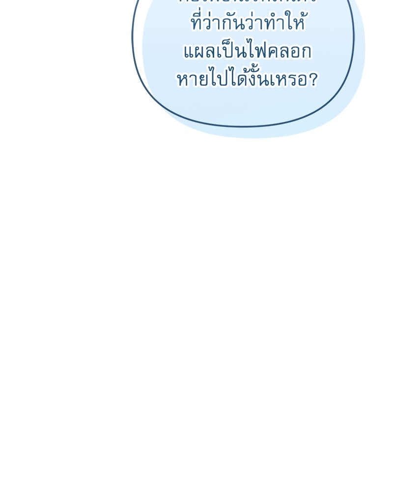 คืนเข้าหอของจักรพรรดินีจำเป็น - หน้า 3