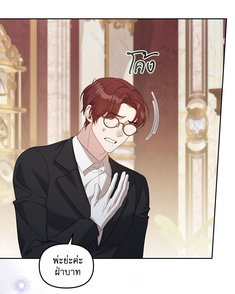 คืนเข้าหอของจักรพรรดินีจำเป็น - หน้า 4