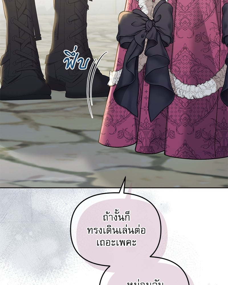 คืนเข้าหอของจักรพรรดินีจำเป็น - หน้า 103