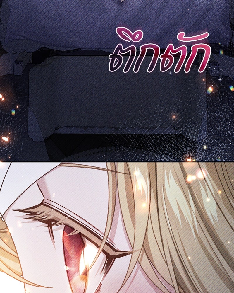 คืนเข้าหอของจักรพรรดินีจำเป็น - หน้า 133