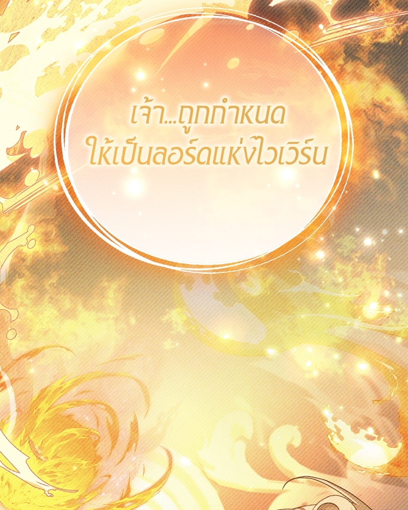 คืนเข้าหอของจักรพรรดินีจำเป็น - หน้า 141
