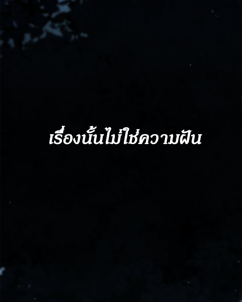 คืนเข้าหอของจักรพรรดินีจำเป็น - หน้า 151
