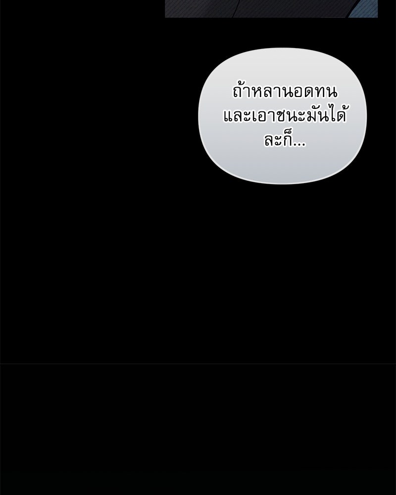 คืนเข้าหอของจักรพรรดินีจำเป็น - หน้า 158