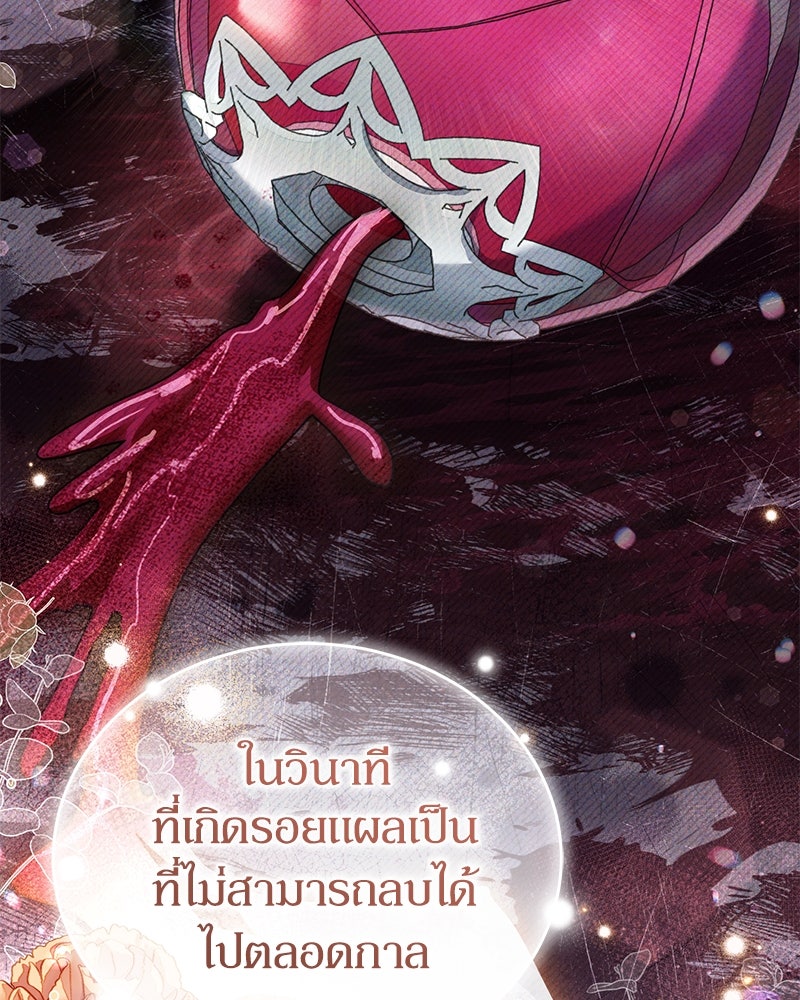 คืนเข้าหอของจักรพรรดินีจำเป็น - หน้า 162
