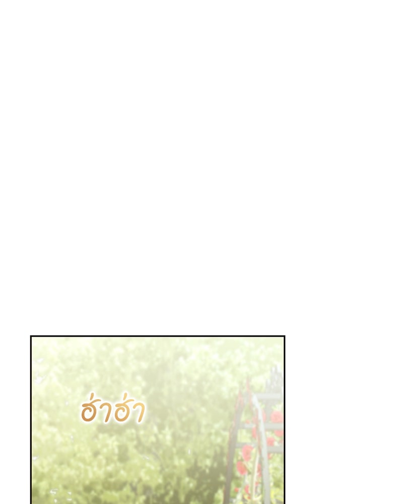 คืนเข้าหอของจักรพรรดินีจำเป็น - หน้า 31