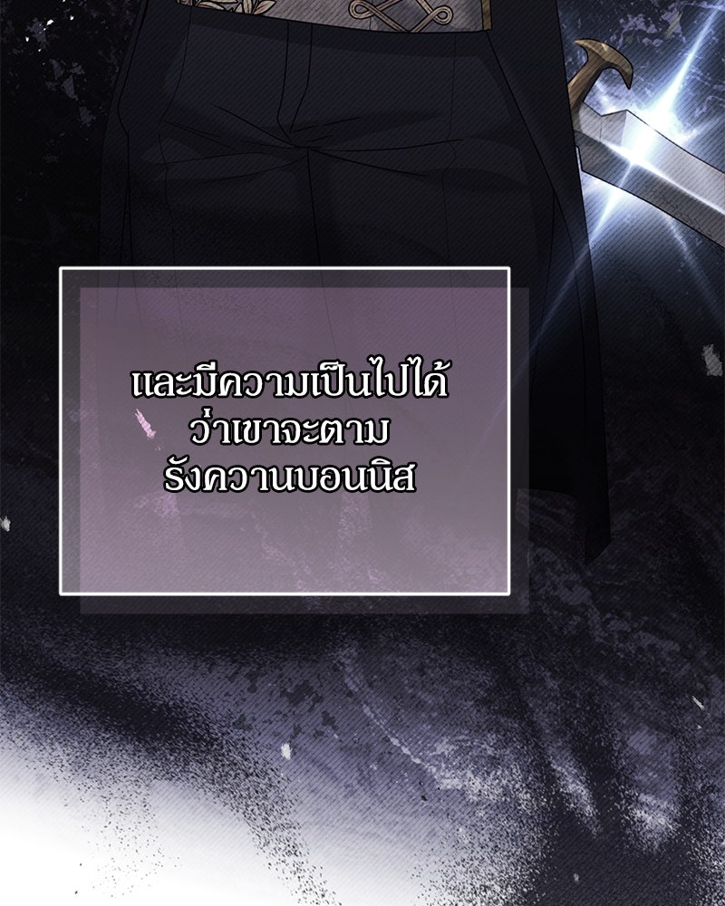 คืนเข้าหอของจักรพรรดินีจำเป็น - หน้า 40