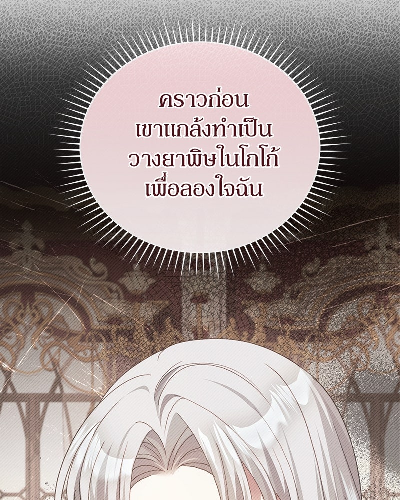 คืนเข้าหอของจักรพรรดินีจำเป็น - หน้า 56