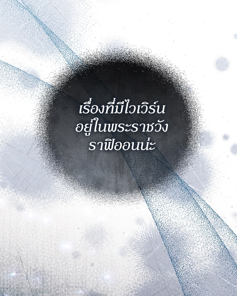 คืนเข้าหอของจักรพรรดินีจำเป็น - หน้า 61