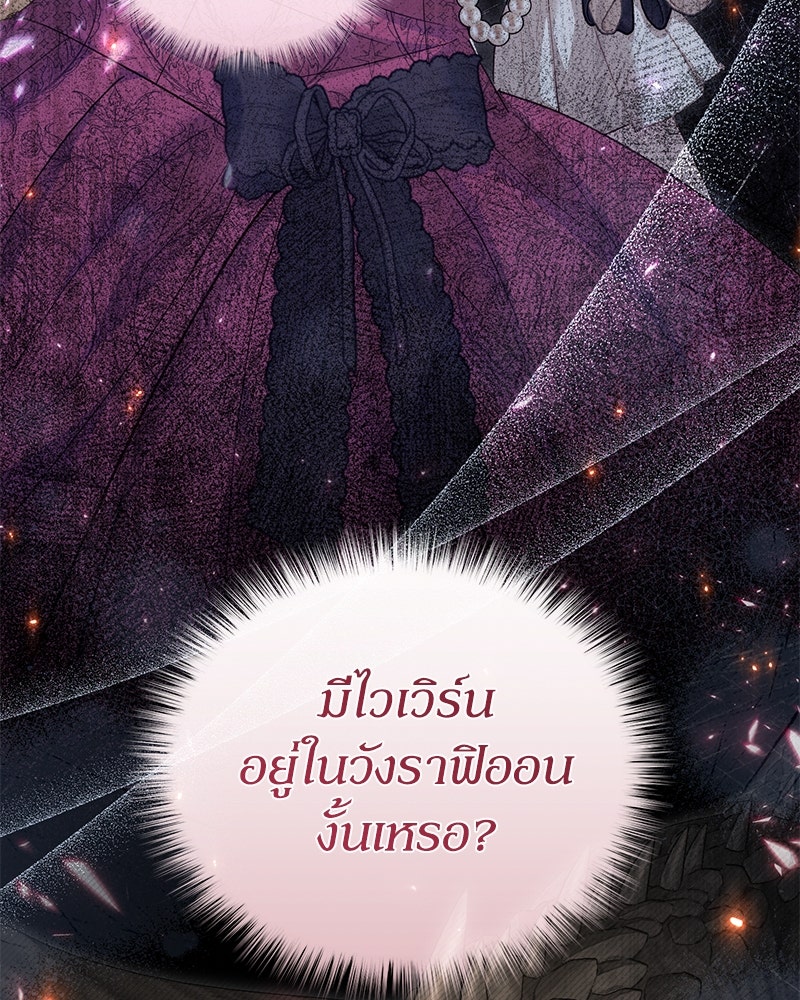 คืนเข้าหอของจักรพรรดินีจำเป็น - หน้า 64