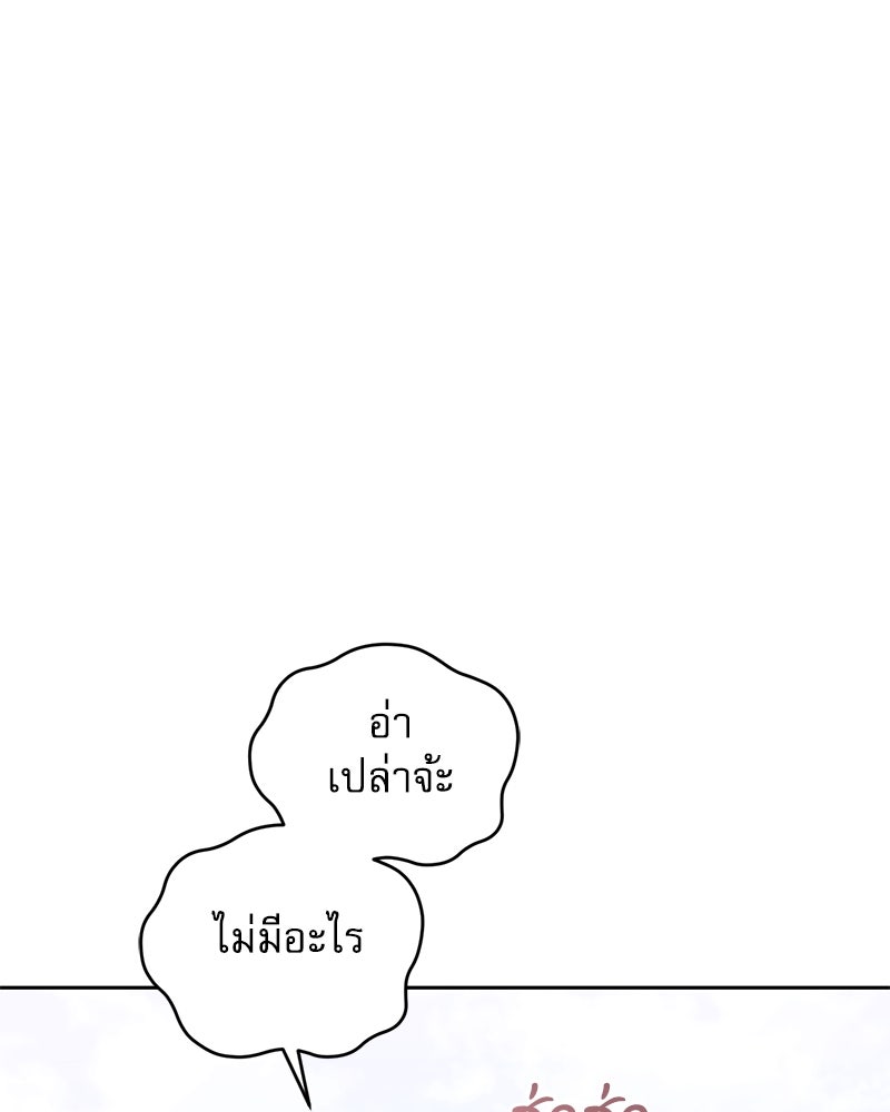 คืนเข้าหอของจักรพรรดินีจำเป็น - หน้า 70