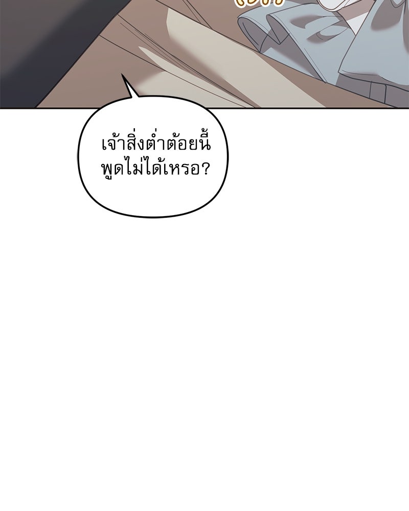 คืนเข้าหอของจักรพรรดินีจำเป็น - หน้า 9