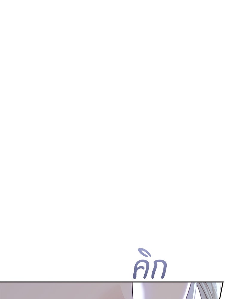 คืนเข้าหอของจักรพรรดินีจำเป็น - หน้า 95