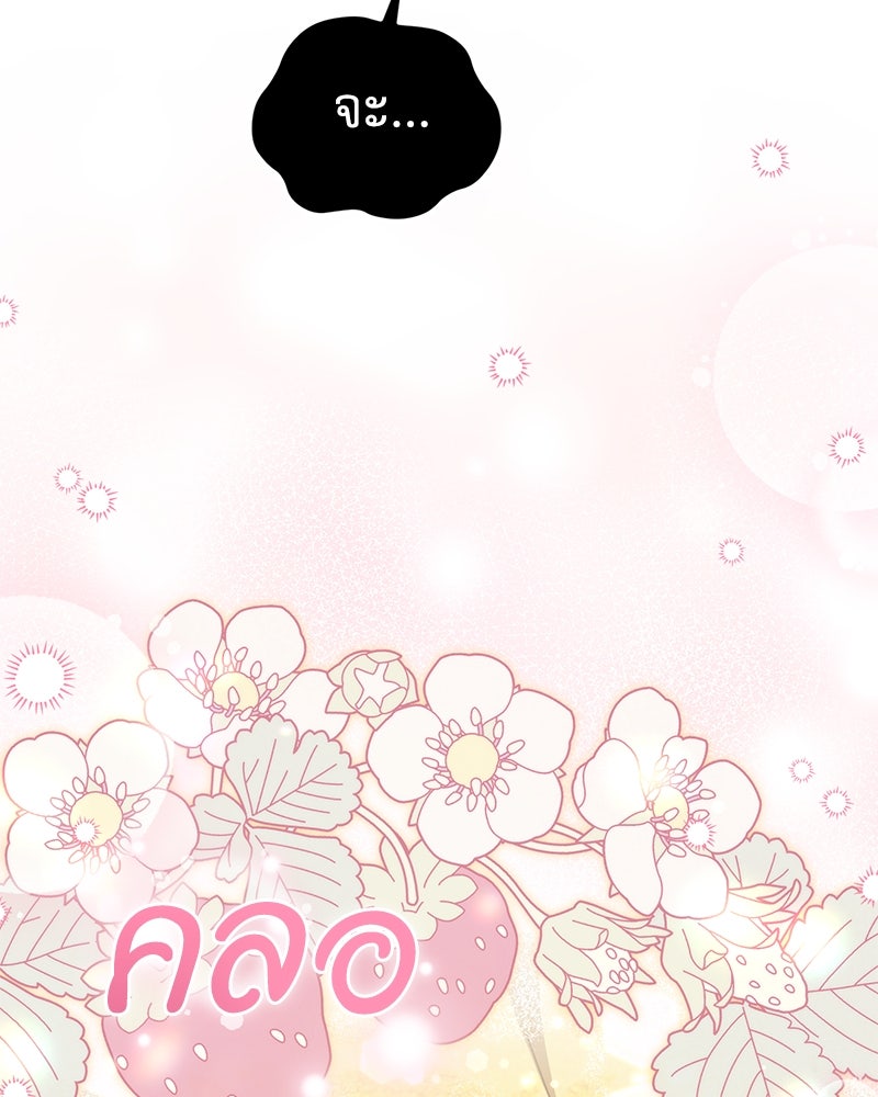 คืนเข้าหอของจักรพรรดินีจำเป็น - หน้า 152