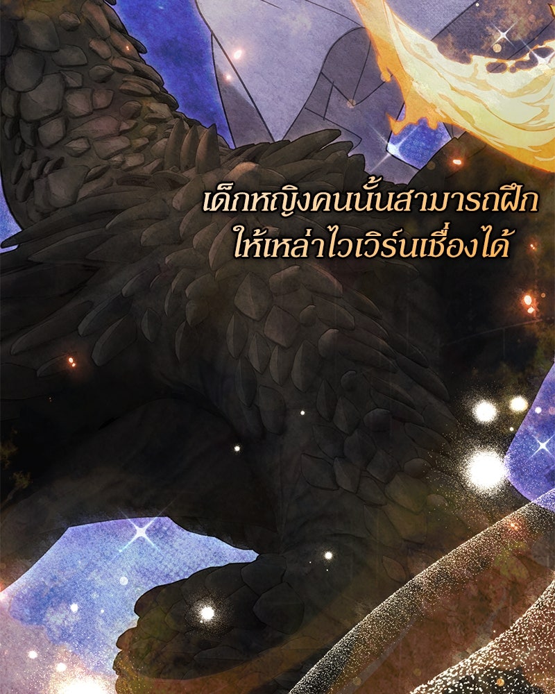 คืนเข้าหอของจักรพรรดินีจำเป็น - หน้า 33