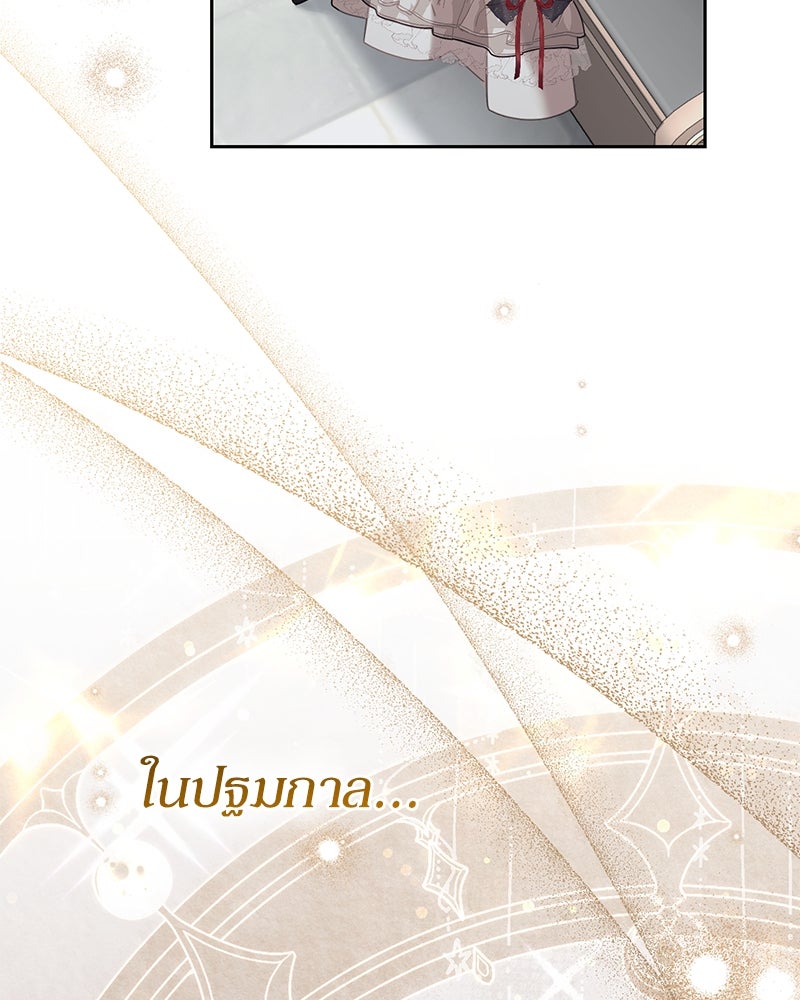 คืนเข้าหอของจักรพรรดินีจำเป็น - หน้า 5