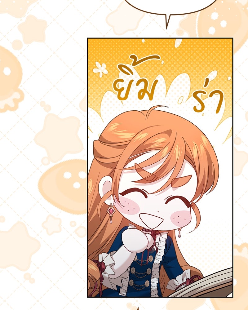 คืนเข้าหอของจักรพรรดินีจำเป็น - หน้า 53