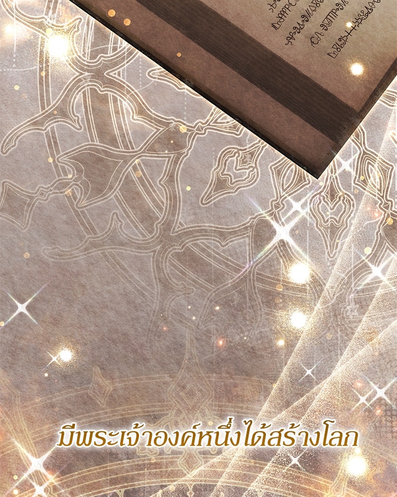 คืนเข้าหอของจักรพรรดินีจำเป็น - หน้า 7