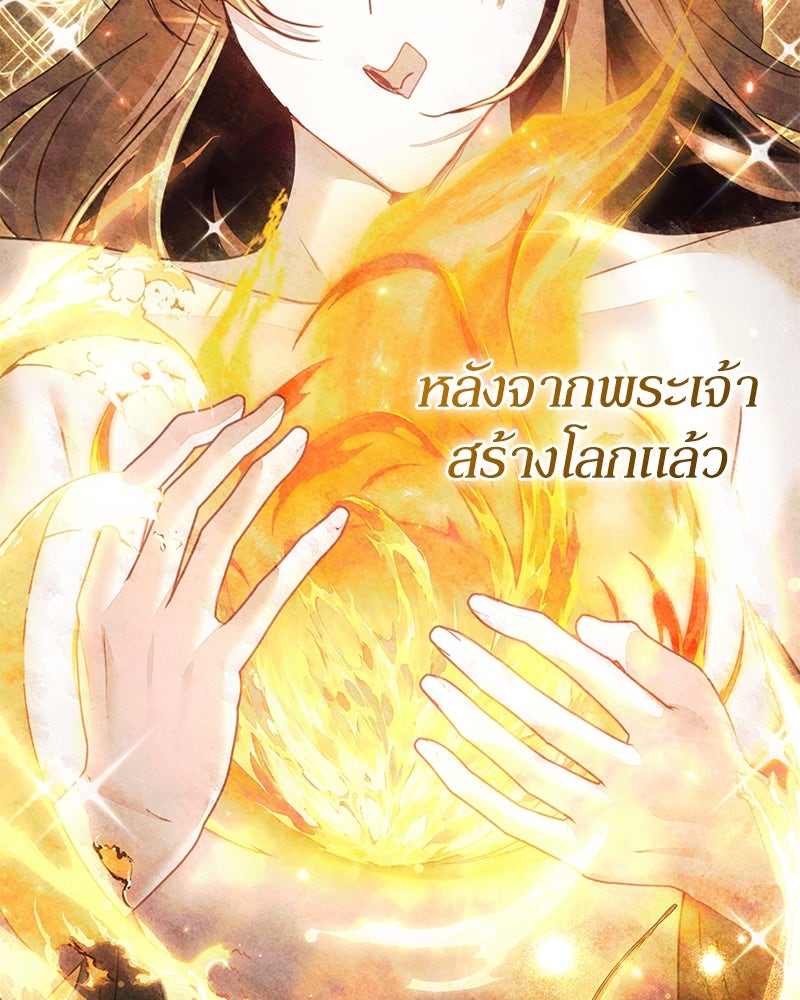 คืนเข้าหอของจักรพรรดินีจำเป็น - หน้า 9
