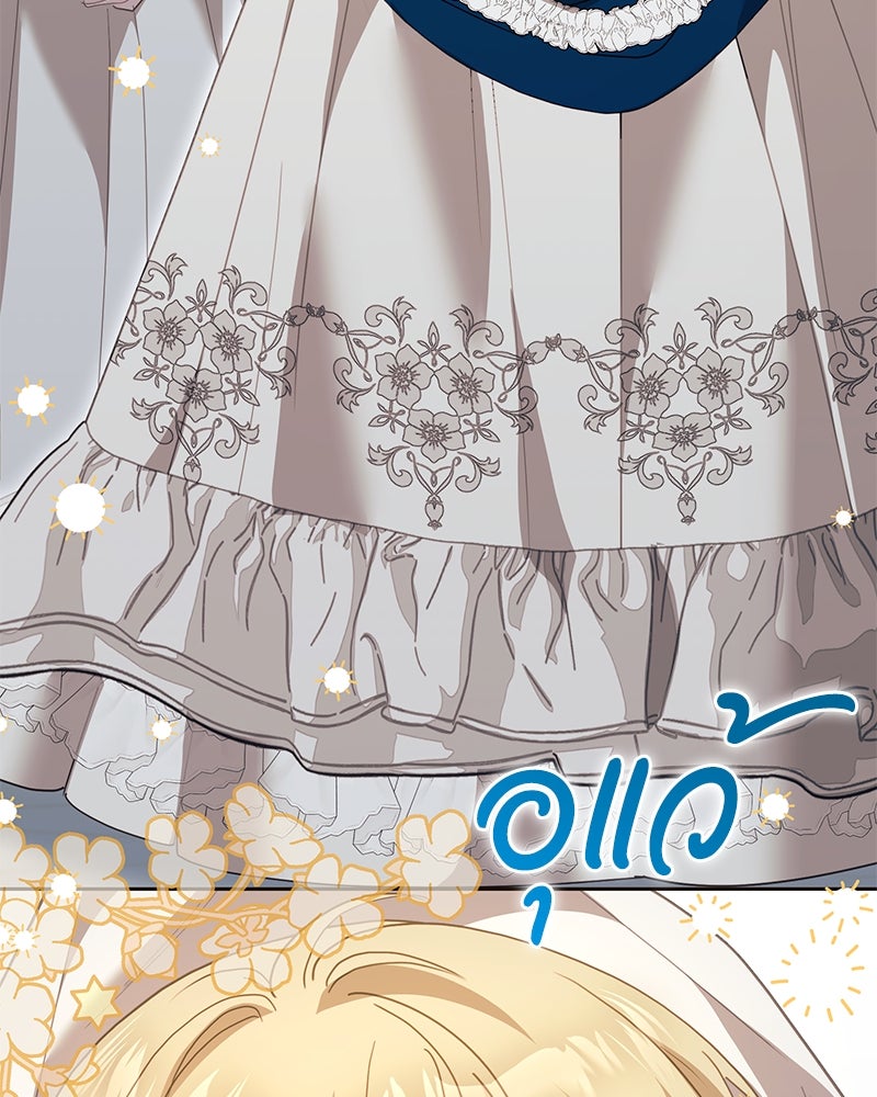 คืนเข้าหอของจักรพรรดินีจำเป็น - หน้า 98