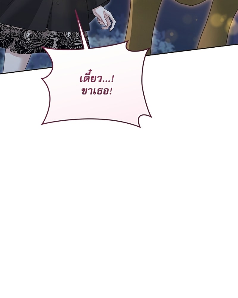 คืนเข้าหอของจักรพรรดินีจำเป็น - หน้า 136