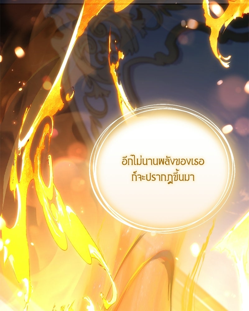 คืนเข้าหอของจักรพรรดินีจำเป็น - หน้า 3