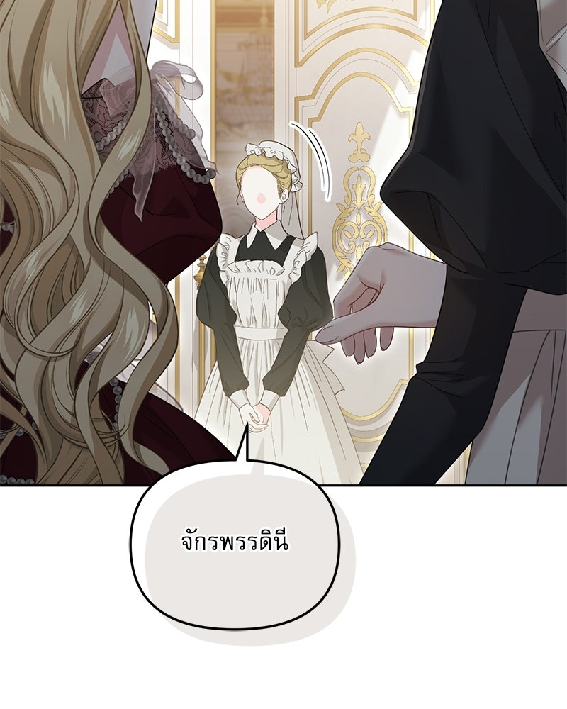 คืนเข้าหอของจักรพรรดินีจำเป็น - หน้า 4