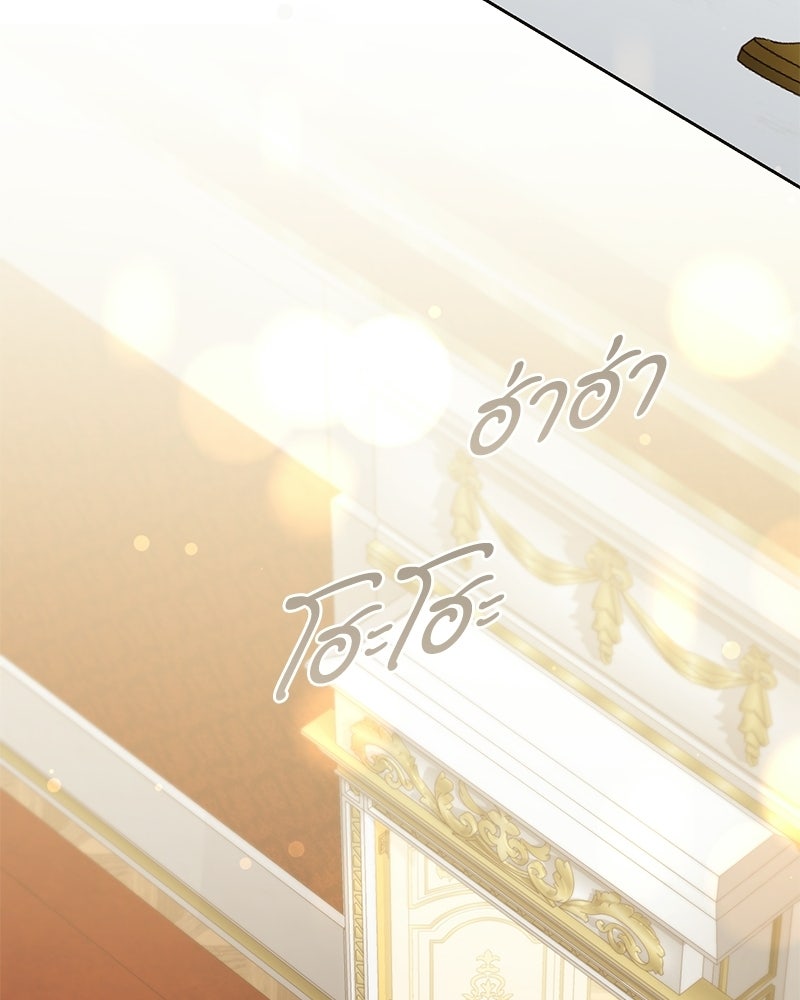 คืนเข้าหอของจักรพรรดินีจำเป็น - หน้า 73