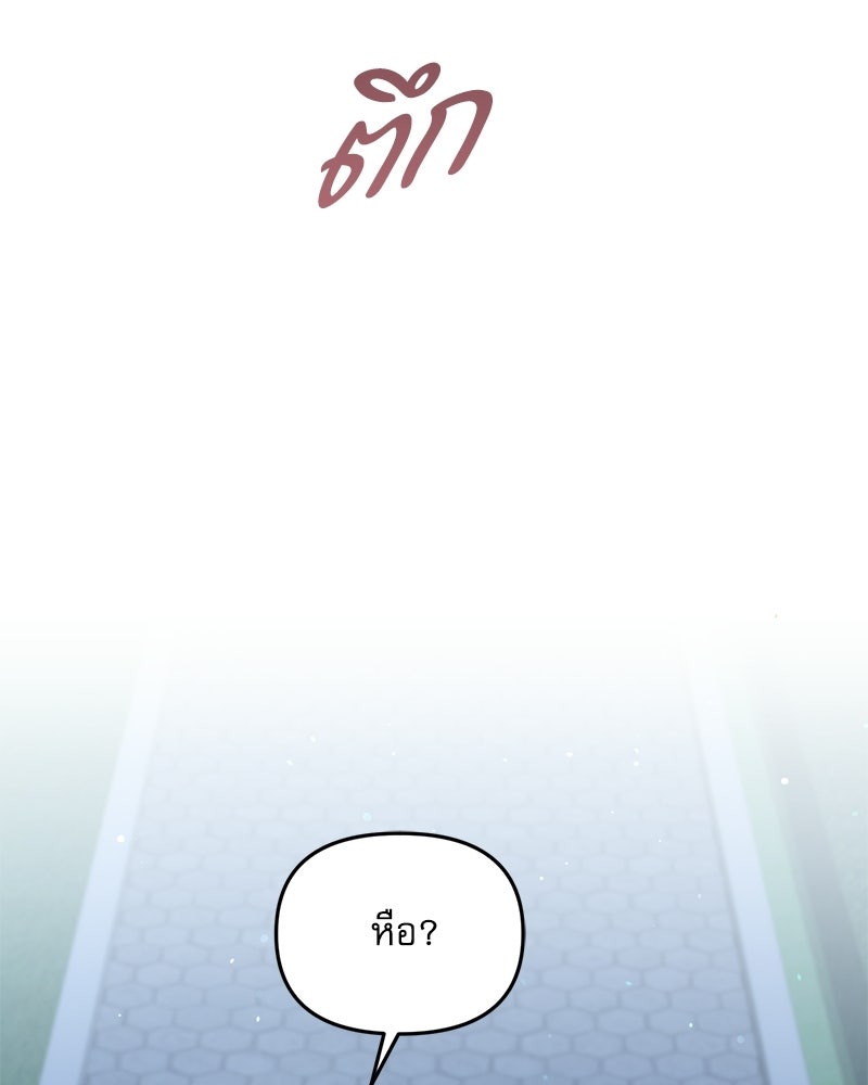 คืนเข้าหอของจักรพรรดินีจำเป็น - หน้า 79