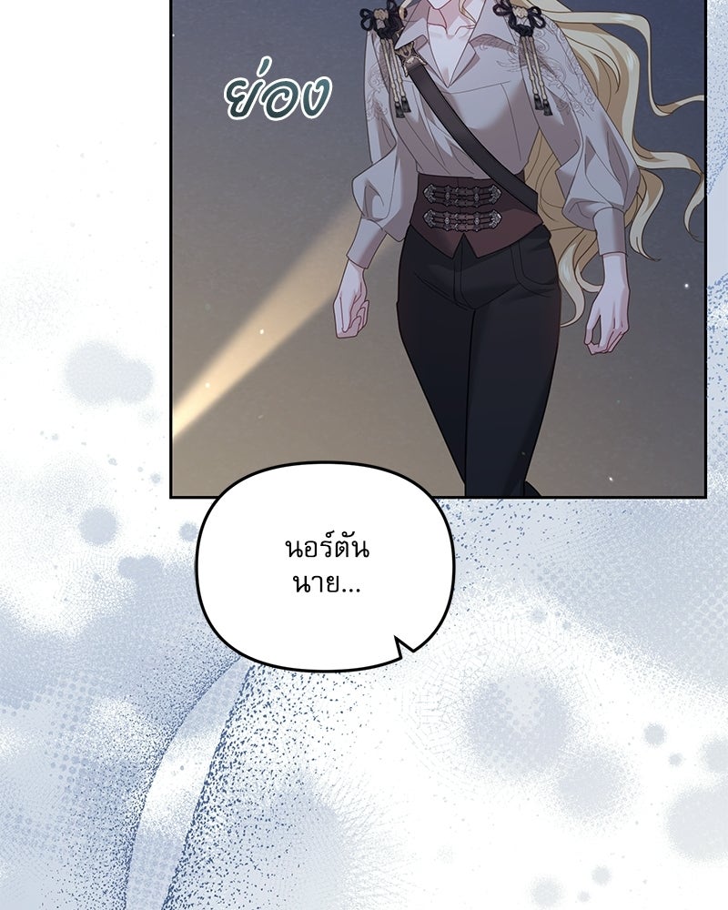 คืนเข้าหอของจักรพรรดินีจำเป็น - หน้า 136
