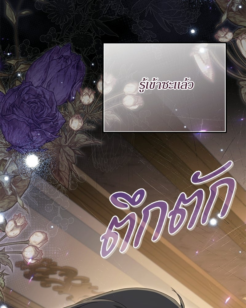คืนเข้าหอของจักรพรรดินีจำเป็น - หน้า 2