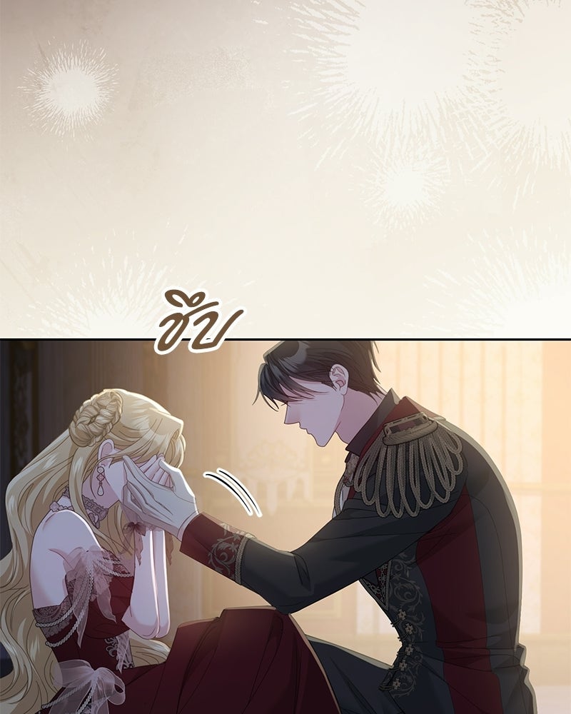 คืนเข้าหอของจักรพรรดินีจำเป็น - หน้า 32