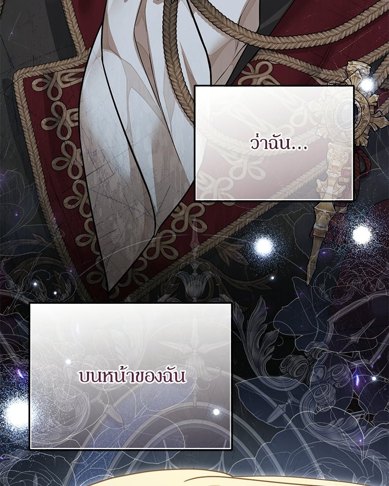 คืนเข้าหอของจักรพรรดินีจำเป็น - หน้า 4