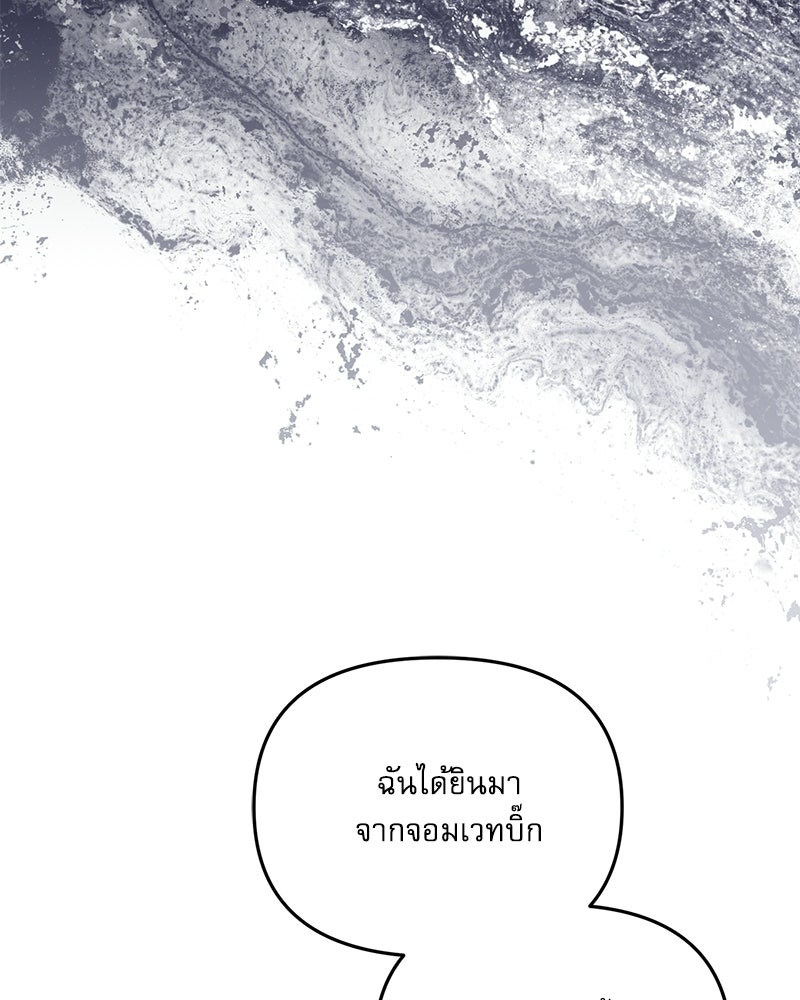 คืนเข้าหอของจักรพรรดินีจำเป็น - หน้า 44