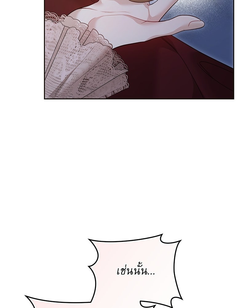 คืนเข้าหอของจักรพรรดินีจำเป็น - หน้า 46