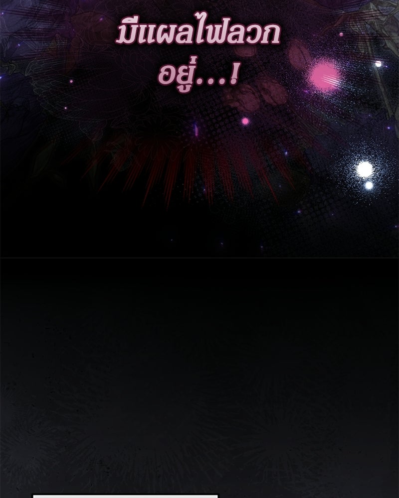 คืนเข้าหอของจักรพรรดินีจำเป็น - หน้า 7
