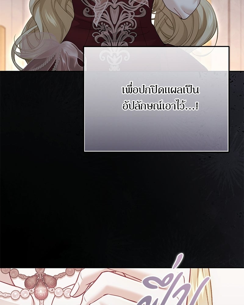 คืนเข้าหอของจักรพรรดินีจำเป็น - หน้า 9