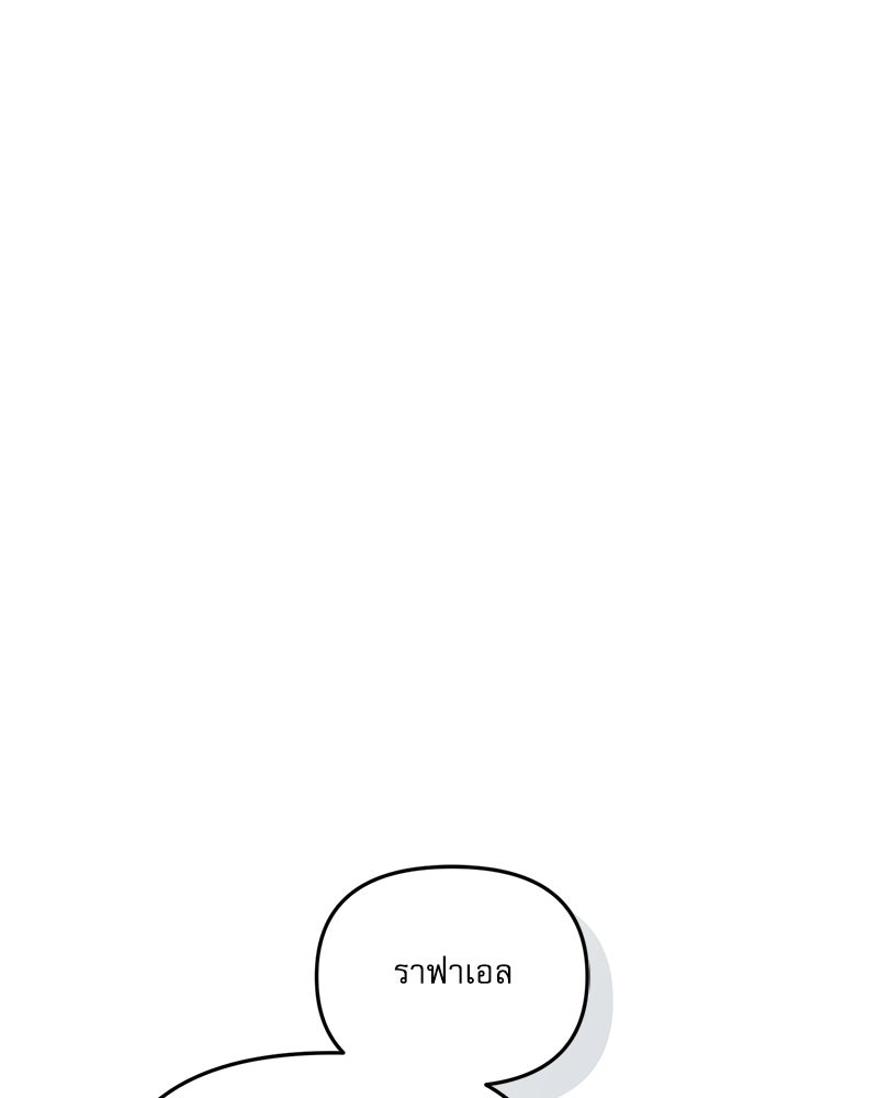 คืนเข้าหอของจักรพรรดินีจำเป็น - หน้า 52